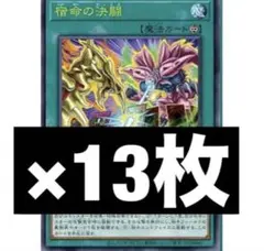 遊戯王 宿命の決闘 ウルトラレア Vジャンププロモ 4枚 - メルカリ