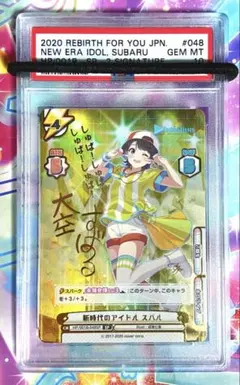 psa10】おじょうさま SR S11ロストアビス 114/100 - メルカリ