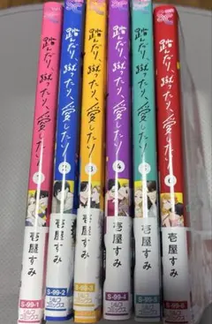 踏んだり、蹴ったり、愛したり 全巻セット　記念セット　有償特典　イラストカード シルフ編集部 on X: 