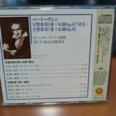 【売約済】テンシュテット／シューマン交響曲第3番、メンデルスゾーン:交響曲第4番 シューマン: 交響曲第3番「ライン」、4本のホルンと管弦楽のための