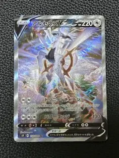 2025年最新】ポケカ アルセウスv saの人気アイテム - メルカリ