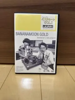 バナナマン バラエティ