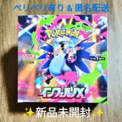 ポケモンカードゲーム インフェルノX 1BOX シュ リンク無 ペリペリ有
