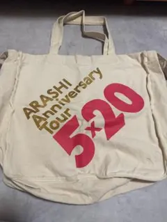 2025年最新】嵐 トートバッグ 5×20の人気アイテム - メルカリ