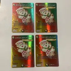 デュエルマスターズ ピザスターのアンティハムト maxレア 3枚 - メルカリ