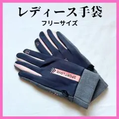 【24H発送】 レディース 手袋 防水 自転車 グローブ サイクルグローブ