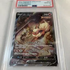 2025年最新】ブースターv sa psa10の人気アイテム - メルカリ