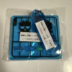 サンリオ　プラスチックモデルアクリルキーチェーン　バッドばつ丸