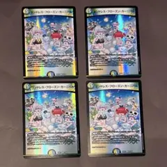 2026年最新】エンドレス・フローズン・カーニバルの人気アイテム