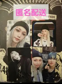 straykids HOP 通常盤 限定盤 トレカ 両面 ユニット フィリックス