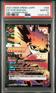 ユニオンアリーナ 爆豪勝己 ワンバトルカップ ユニオンアリーナ 爆豪勝己 ワンバトルカップ