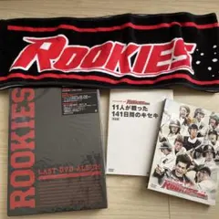 佐藤健 ROOKIES(ルーキーズ)-卒業- LAST DVD ALBUM - メルカリ