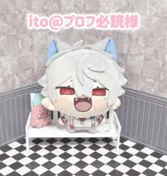 ito@プロフ必読様