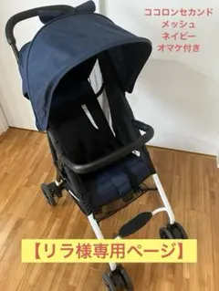 2026年最新】ココロンセカンドの人気アイテム - メルカリ