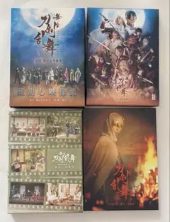 刀ステ　Blu-ray DVD まとめ売り