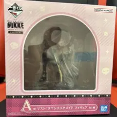 一番くじ 勝利の女神 NIKKE A賞 マストフィギュア