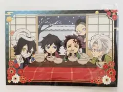 鬼滅の刃　大晦日　2024　非売品ポストカード　炭治郎　義勇　伊黒　実弥　玄弥