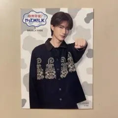山中柔太朗　限界突破やってみM!LK カフェ　ブランチパーク　トレカ