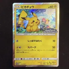 2026年最新】ピカチュウプロモフレンドリィショップの人気アイテム