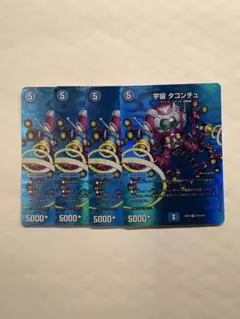 デュエルマスターズ 4枚セット