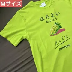 在庫処分‼️ほろよい Horoyoi Tシャツ M男女兼用 白ぶどう アクキー付き