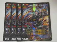 2026年最新】轟速 プロモの人気アイテム - メルカリ