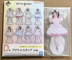 2026年最新】桜庭遥花の人気アイテム - メルカリ