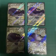 パルデア ドオーex SSR 4枚のサムネイル