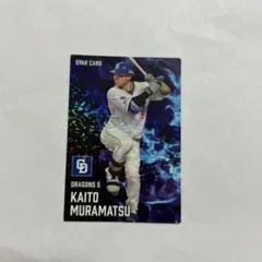 2026年最新】村松開人 カードの人気アイテム - メルカリ