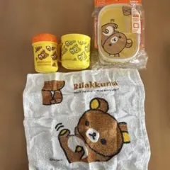 リラックマ　弁当箱、おしぼり、コップ