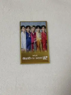 M!LK 爆裂愛してる/好きすぎて滅 集合トレカ