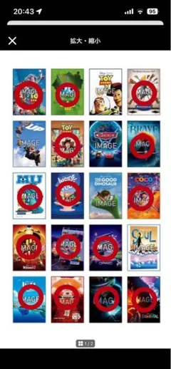 DAI様専用 Happyくじ / PIXAR ファブリックポスター2枚