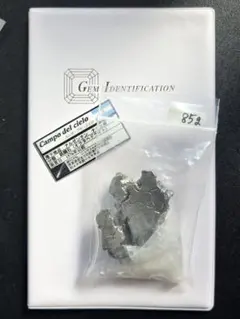 鉄隕石⭐︎カンポ・デル・シェロ 約1kg - メルカリ
