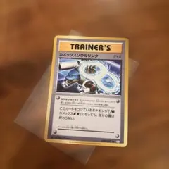 カメックスソウルリンク トレーナーズカード 080/087 カメックスソウルリンク トレーナーズカード 080/087 - メルカリ
