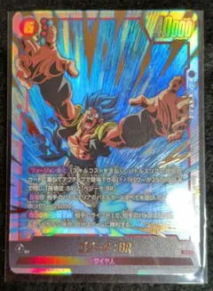 ゴジータ：BR SCR FB09-121 デュアルエボリューション