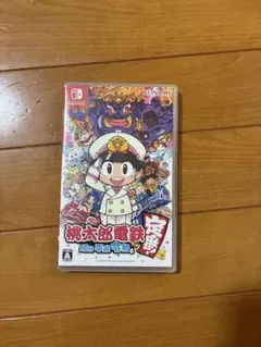 桃太郎電鉄 ～昭和 平成 令和も定番！～