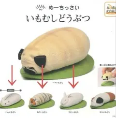 めーちっさい　いもむしどうぶつ　ハムいもむし　ねこいもむし×2 うさいもむし