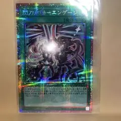 閃刀起動ーエンゲージ25th PSA 10 閃刀起動エンゲージ イラスト違い 25th PSA10 遊戯王 - メルカリ