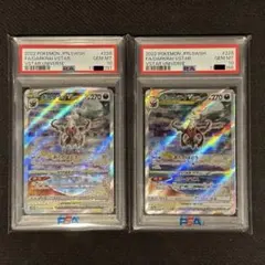 【PSA10 連番】ダークライVSTAR SAR 2枚セットVSTARユニバース