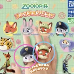 Zootopia Fashion Ring ポップス♡ワイルド2点セット