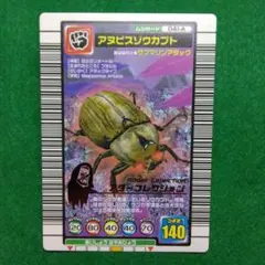 2026年最新】ウガンデンシスオオツノカナブン 標本の人気アイテム