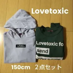 【2点セット】Lovetoxic パーカー トレーナー 長袖 M 150cm