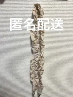 スリコ　スマホショルダー スマホストラップ　フリル　ベージュ　クリーム