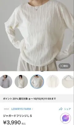 ローリーズファーム ジャガードフリンジＬＳ　102891 アイボリー