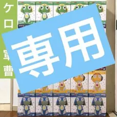 ケロロ軍曹 おおきなSOFVIMATES コンプリート　5セット（25体）