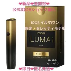 2026年最新】IQOSイルマiワンセレッティモデルの人気アイテム - メルカリ