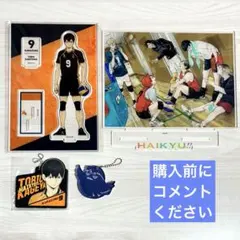 ハイキュー ジャンプGIGA 付録 アクリルパネル 影山飛雄 アクスタ