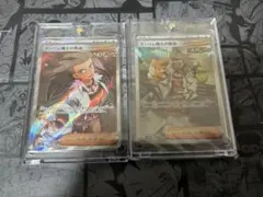 オーリム博士の気迫 SR SAR フトゥー博士のシナリオ SAR 3枚セット