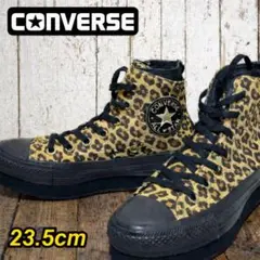 CONVERSE ヒョウ柄 ハイカット 厚底スニーカー 23.5cm