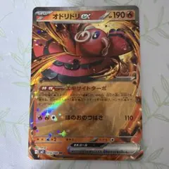 ポケモンカードゲーム オドリドリex RR インフェルノX